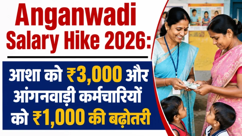ASHA Worker Salary Hike