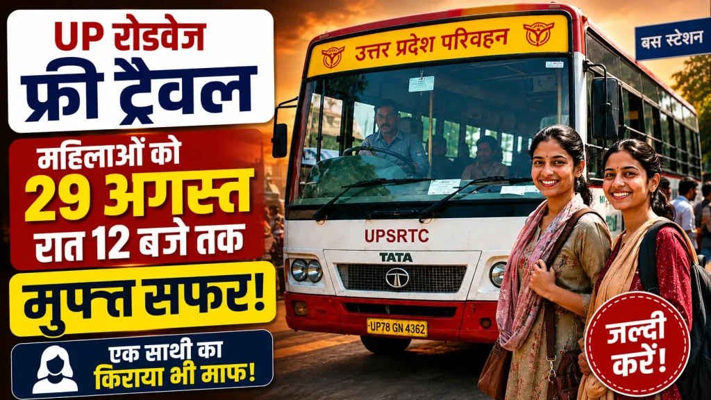 up-roadways-free-travel