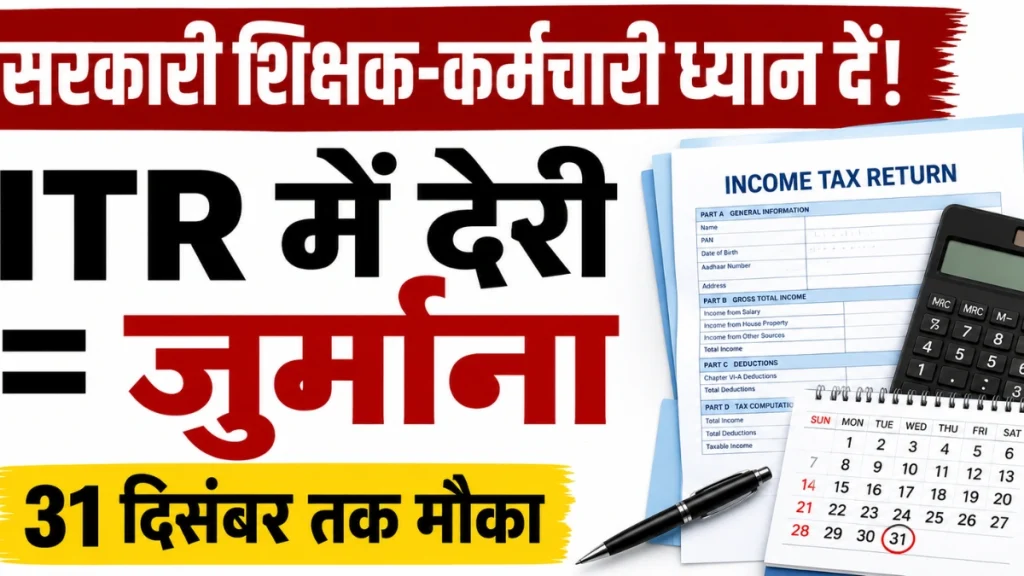 ITR Filing 2026