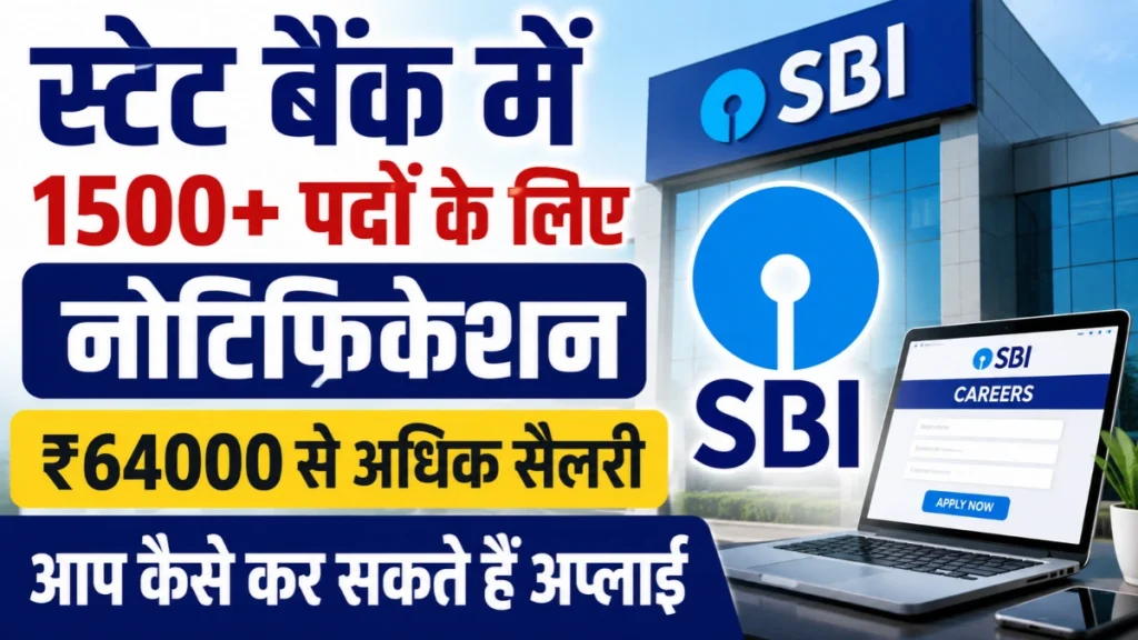 SBI Clerk Recruitment 2026