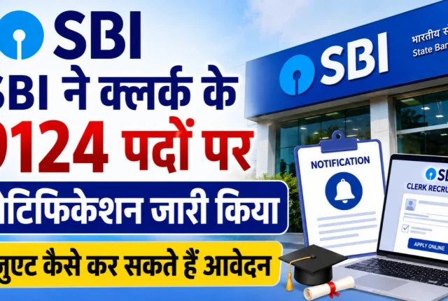 SBI Clerk Recruitment 2026: 9124 पदों पर भर्ती, ग्रेजुएट 31 अगस्त तक करें आवेदन