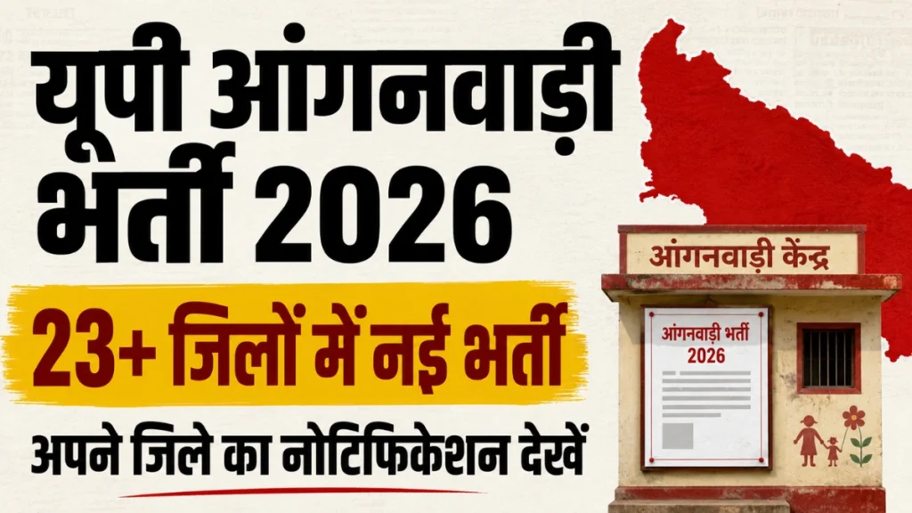 UP Anganwadi Recruitment 2026