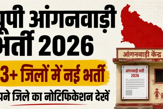 इन जिलों की महिलाओं को मिला मौका—UP Anganwadi Vacancy 2026 की लिस्ट जानें