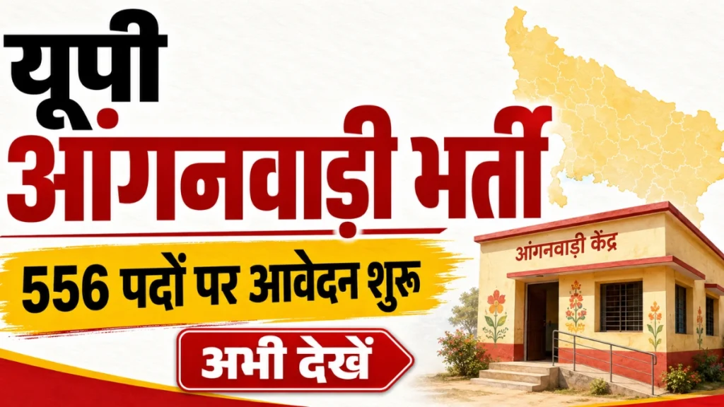 UP Anganwadi Vacancy
