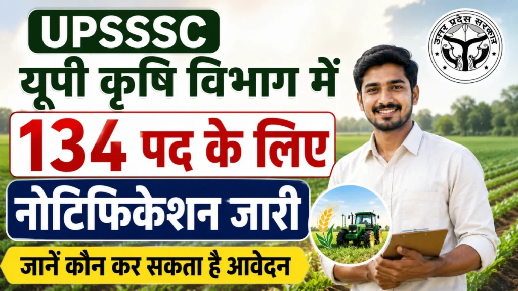 UPSSSC JE Recruitment 2026