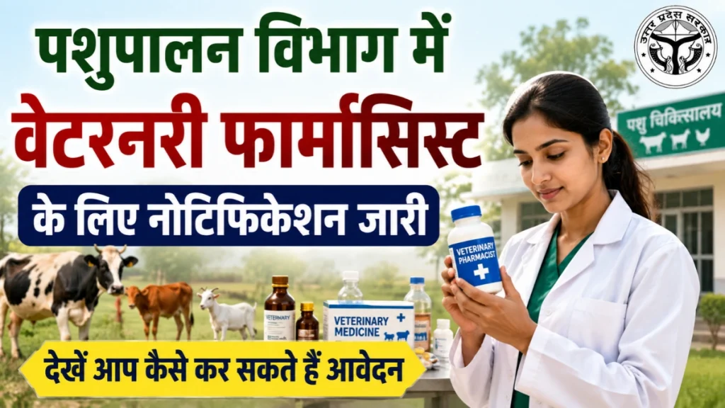 UPSSSC Veterinary Pharmacist Recruitment 2026