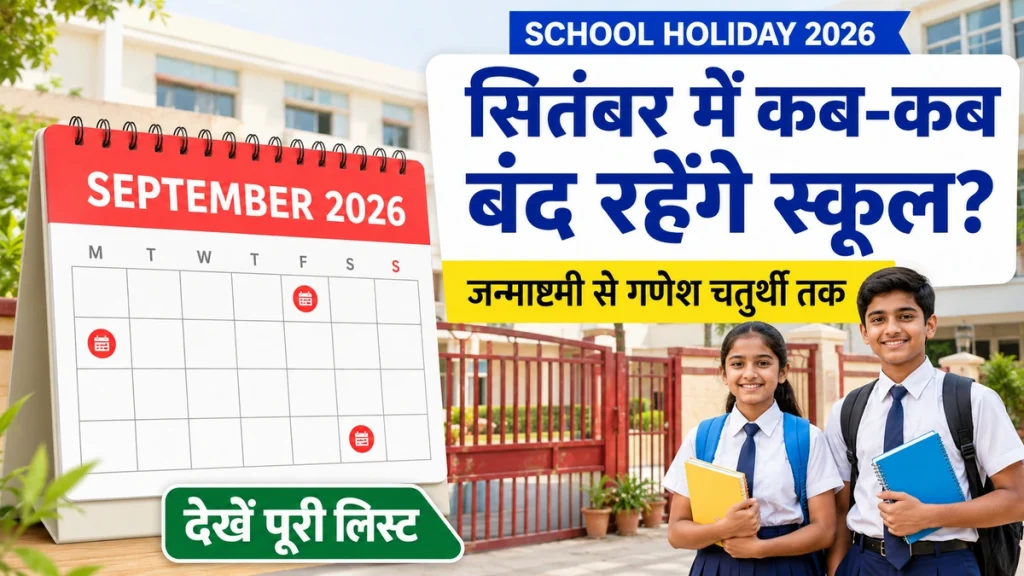 School Holiday September 2026