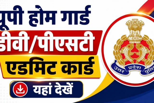 UP Home Guard 2026: 41,424 पदों पर भर्ती में DV और फिजिकल टेस्ट शुरू, एडमिट कार्ड से लेकर जरूरी दस्तावेज तक जानें