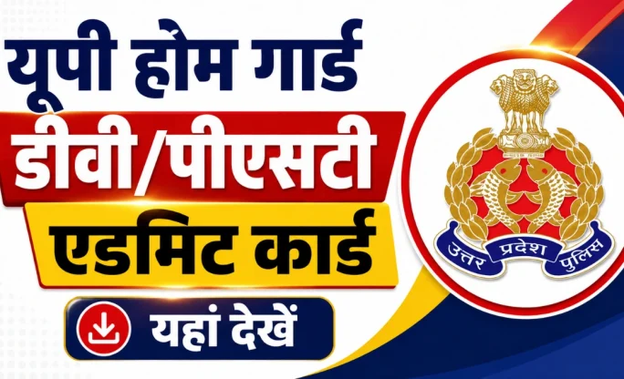 UP Home Guard 2026: 41,424 पदों पर भर्ती में DV और फिजिकल टेस्ट शुरू, एडमिट कार्ड से लेकर जरूरी दस्तावेज तक जानें