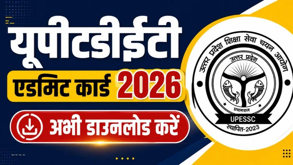 UPTET 2026