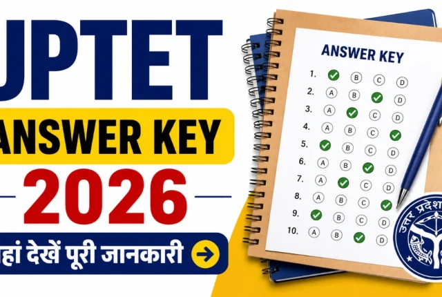 UPTET Answer Key 2026: यूपीटीईटी आंसर की जारी, ऐसे चेक करें सही उत्तर और जानें पासिंग मार्क्स