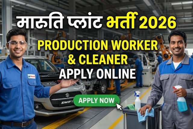 Maruti Plant Hiring 2026 – Production Worker & Cleaner Apply Online